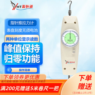 源恒通手持式推拉力计车衣膜弹簧测力计推力计插拔力试验机NK500
