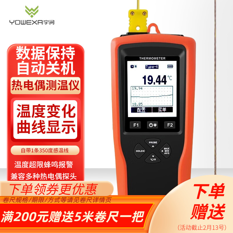 数显电子测试仪温度计送探头