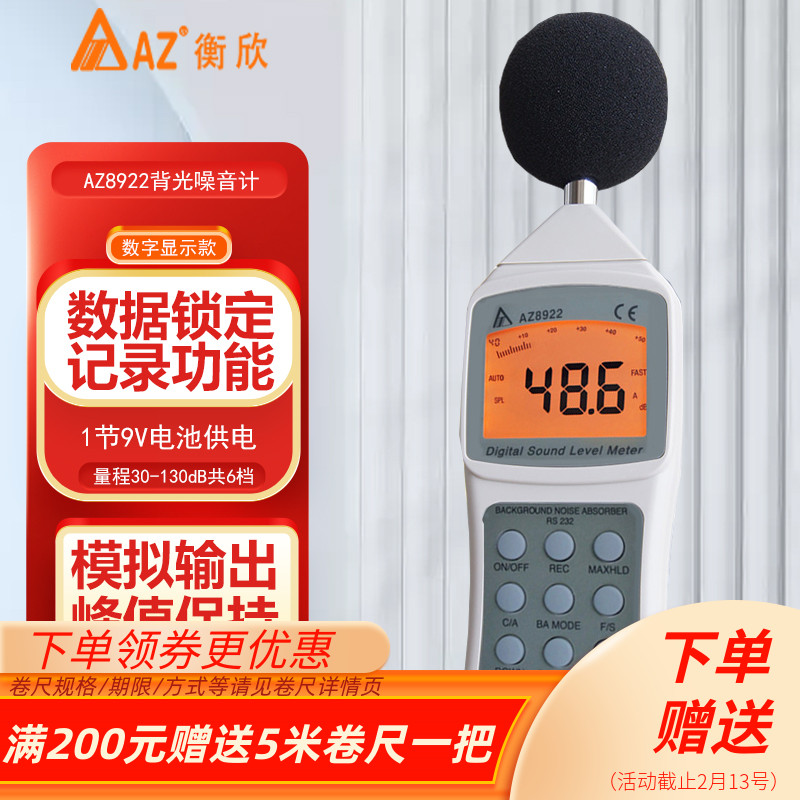 台湾衡欣噪音计声级计分贝仪