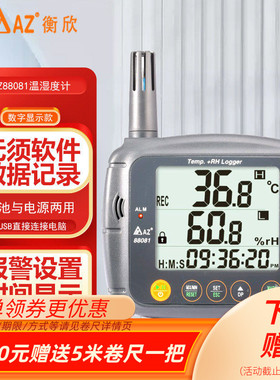 台湾衡欣探针温湿度计SD卡记录检测仪报警器AZ88081/87792/87799