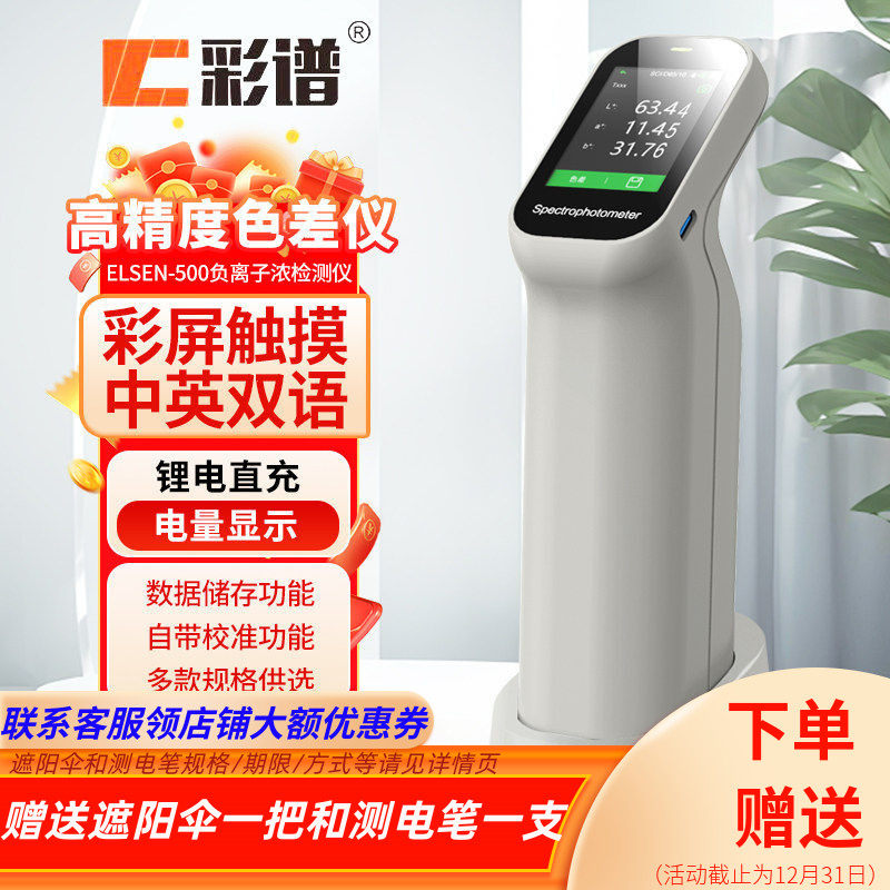 彩谱分光色差仪DS200高精度塑胶布料金属测色仪DS220色差计DS210,五金/工具,色差仪,淘宝优惠券,粉丝福利购,淘宝优惠卷