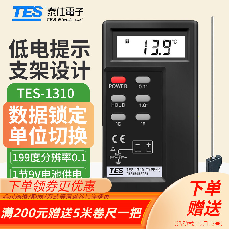 台湾泰仕nr81530火焰炉温测试仪