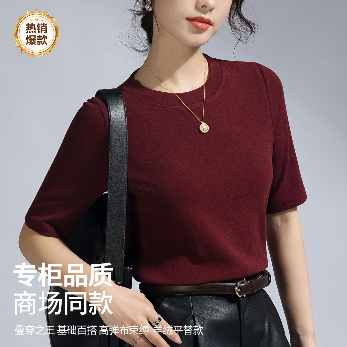 莫代尔棉半袖T恤女圆领春夏简约内搭上衣韩版正肩打底小衫五分袖