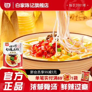 阿宽四川勾魂米线鲜椒味粉丝米线泡椒特色免煮冲泡方便速食袋装