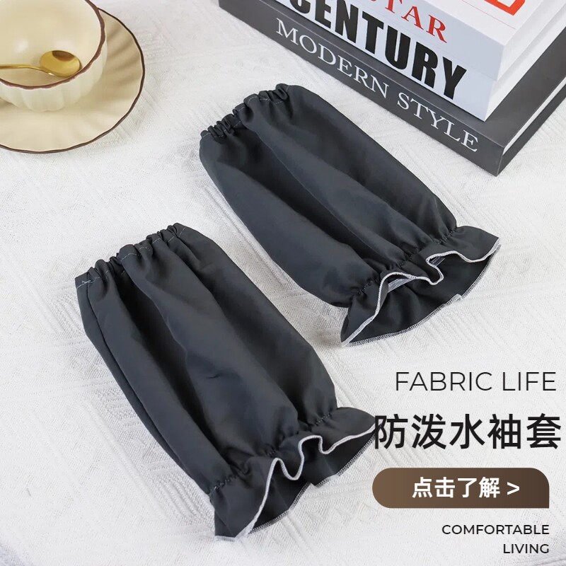 防水袖套女防污套袖薄款