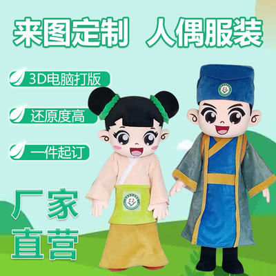 定制卡通人偶服装定做公司吉祥物人穿玩偶服玩偶动漫服装来图订做