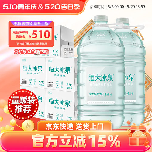 长白山天然矿泉水低钠