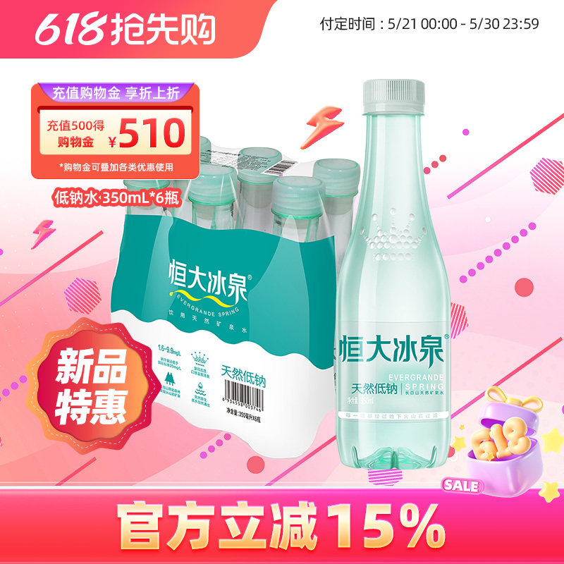 EVERGRANDE SPRING/����Ȫ ���� ��Ȫˮ 350ml 6ƿ 9.9Ԫ