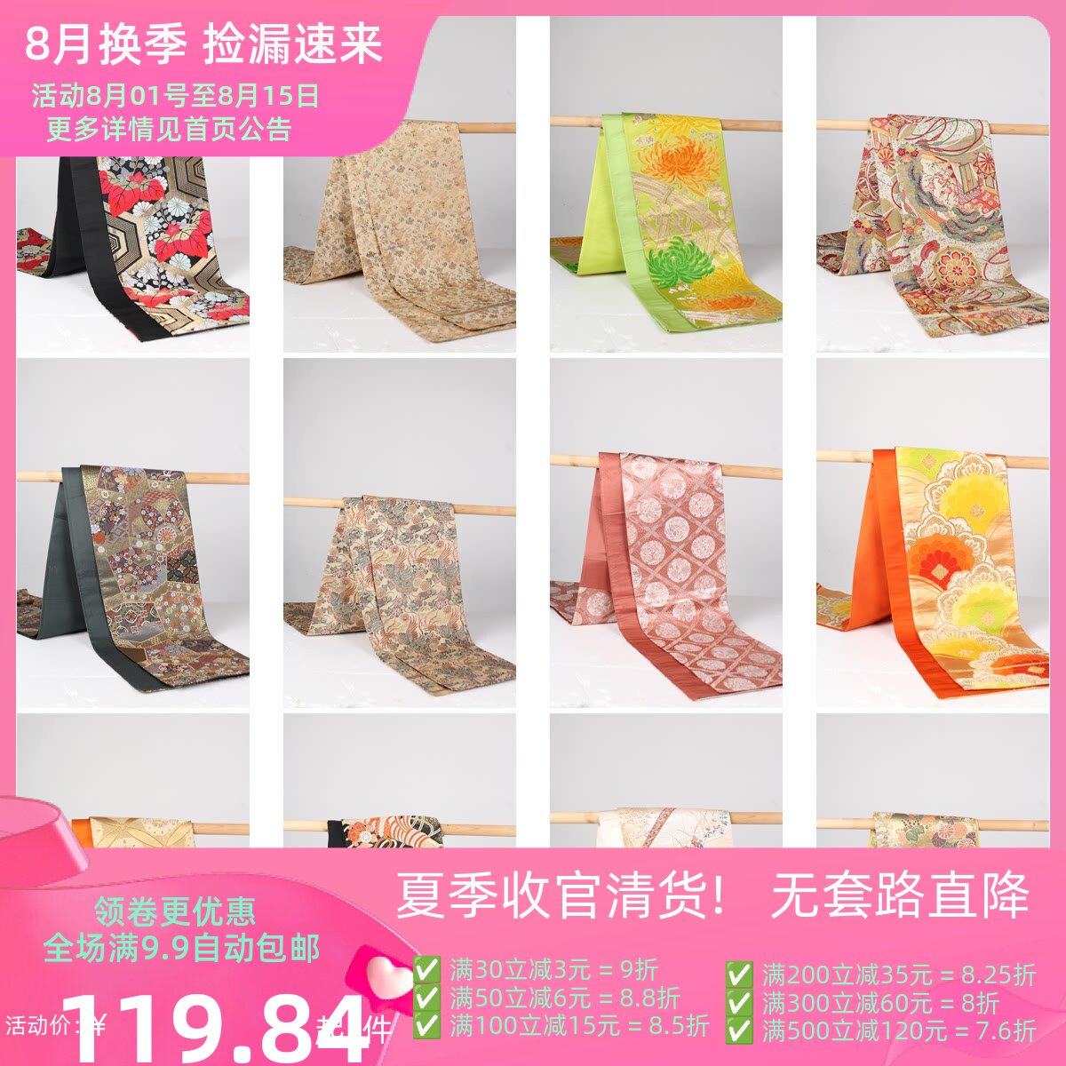 YD8古着vintage全通六通太鼓日本制传统民族服饰配饰腰带和服腰封