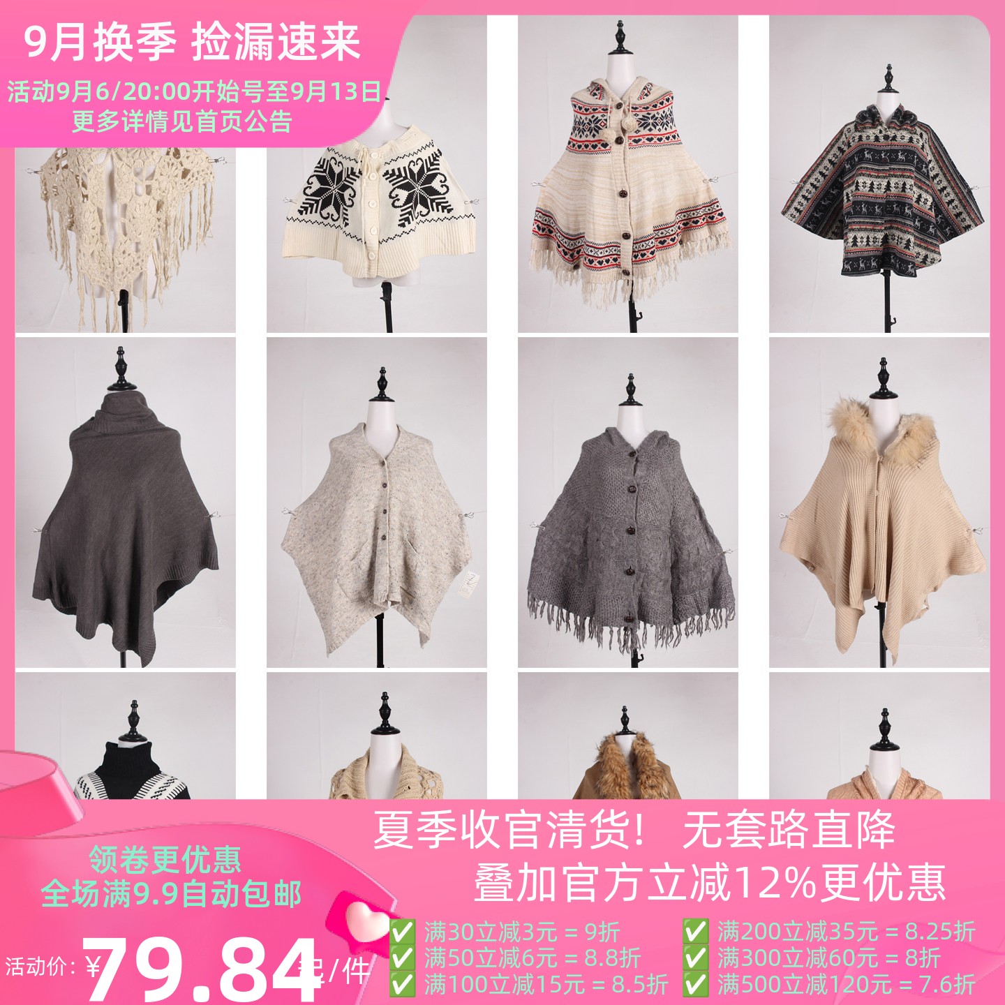 DA540古着vintage日系秋冬针织花边流苏毛领披肩斗篷外套女