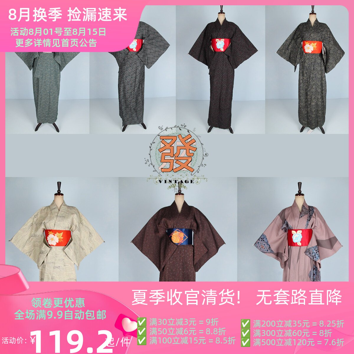 vintage风日本暗纹访问着和服