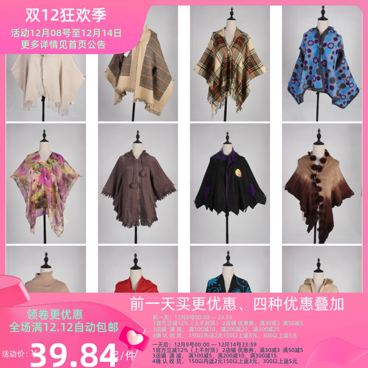 DA301古着vintage日系甜美风百搭文艺流苏秋冬披肩斗篷女