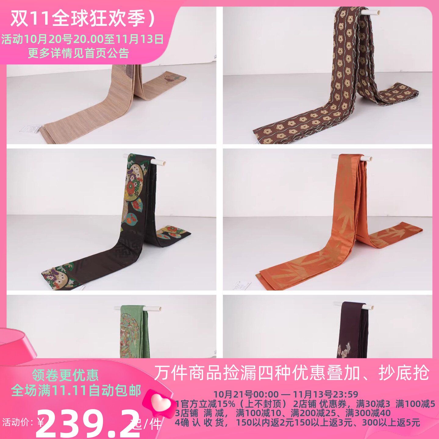 日本制重工名古屋和服腰带
