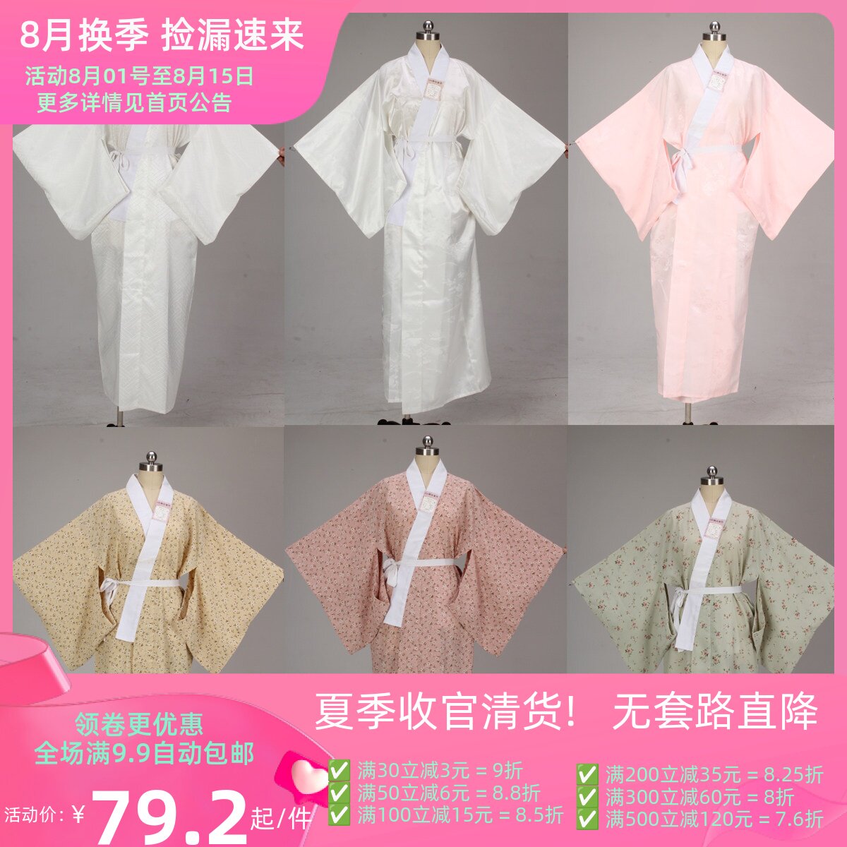 浴衣日式内衬打底衫和服