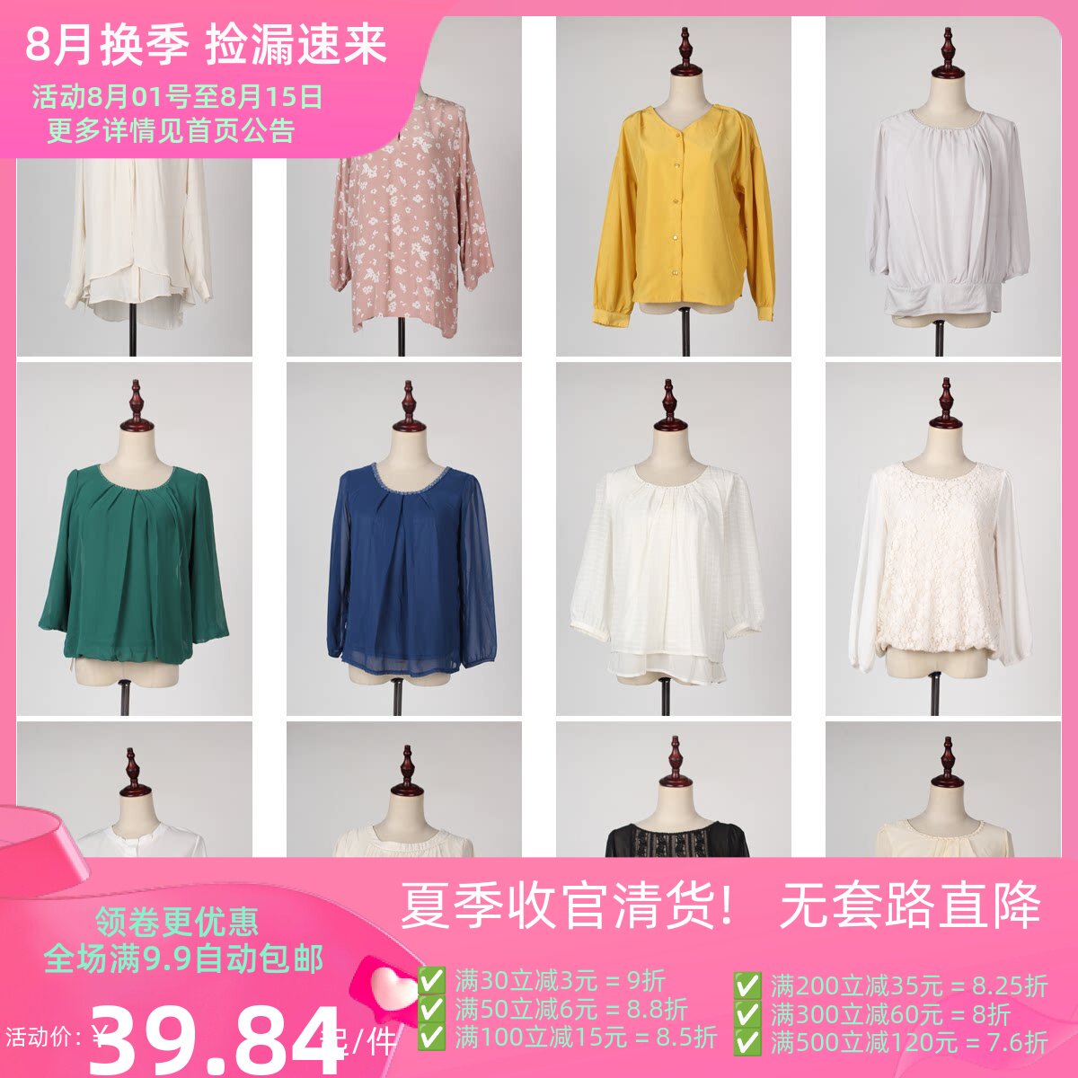 FC105古着vintage日制春夏中古日常休闲通勤韩版淑女衬衫雪纺上衣