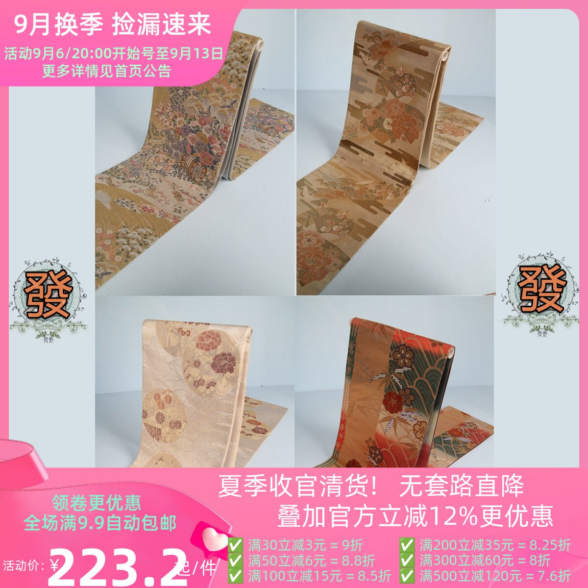 古着传统民族重工印花壁挂腰封