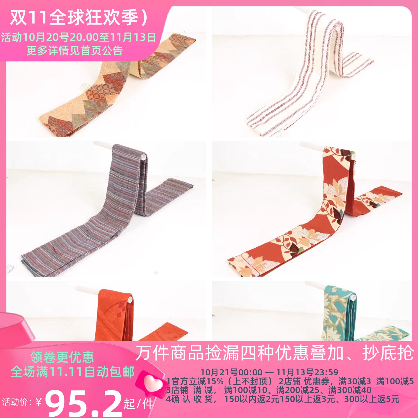 古着日本制传统花纹手工和服腰带