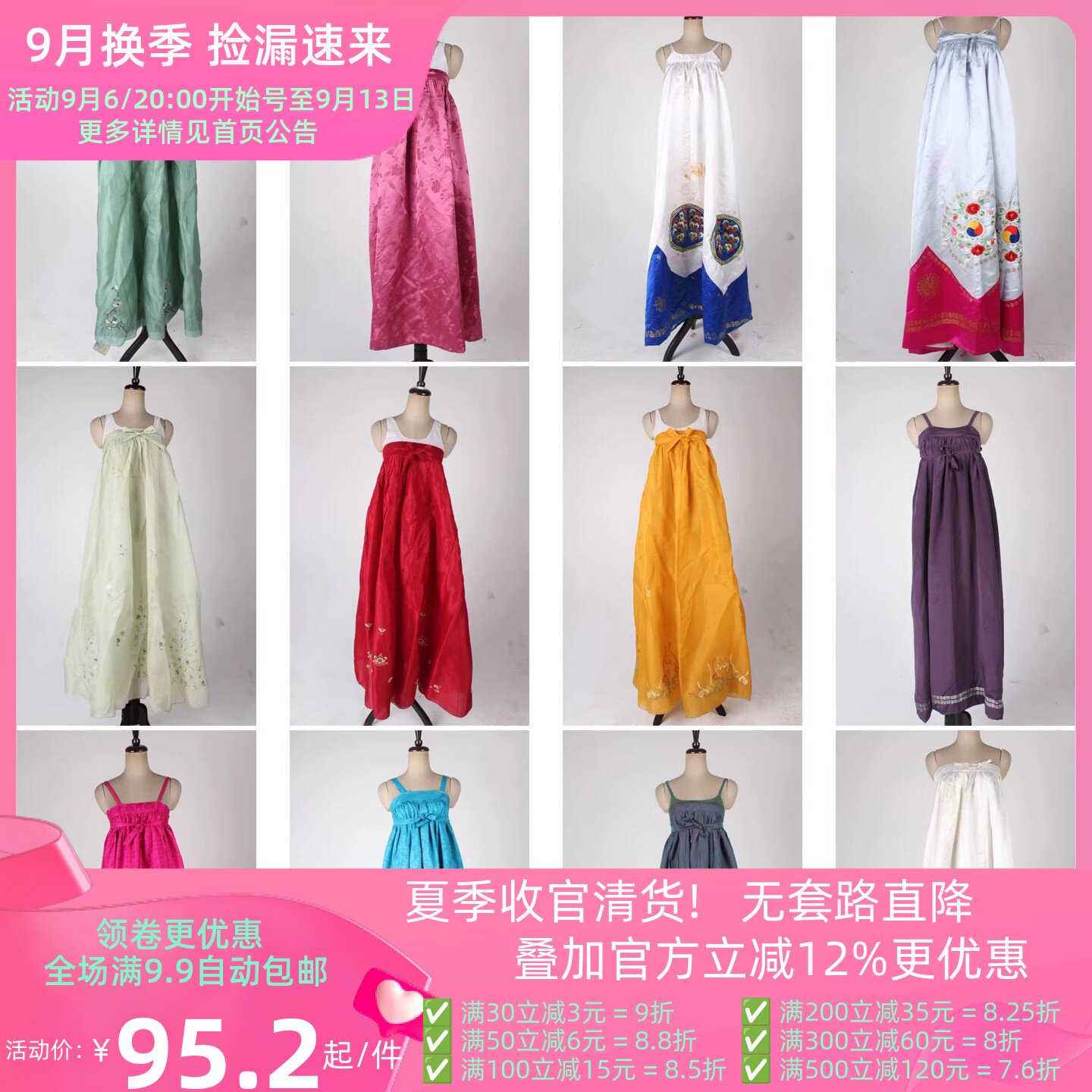 vintage古着韩国制无袖吊带款刺绣印花绣花长裙女士正装韩服19