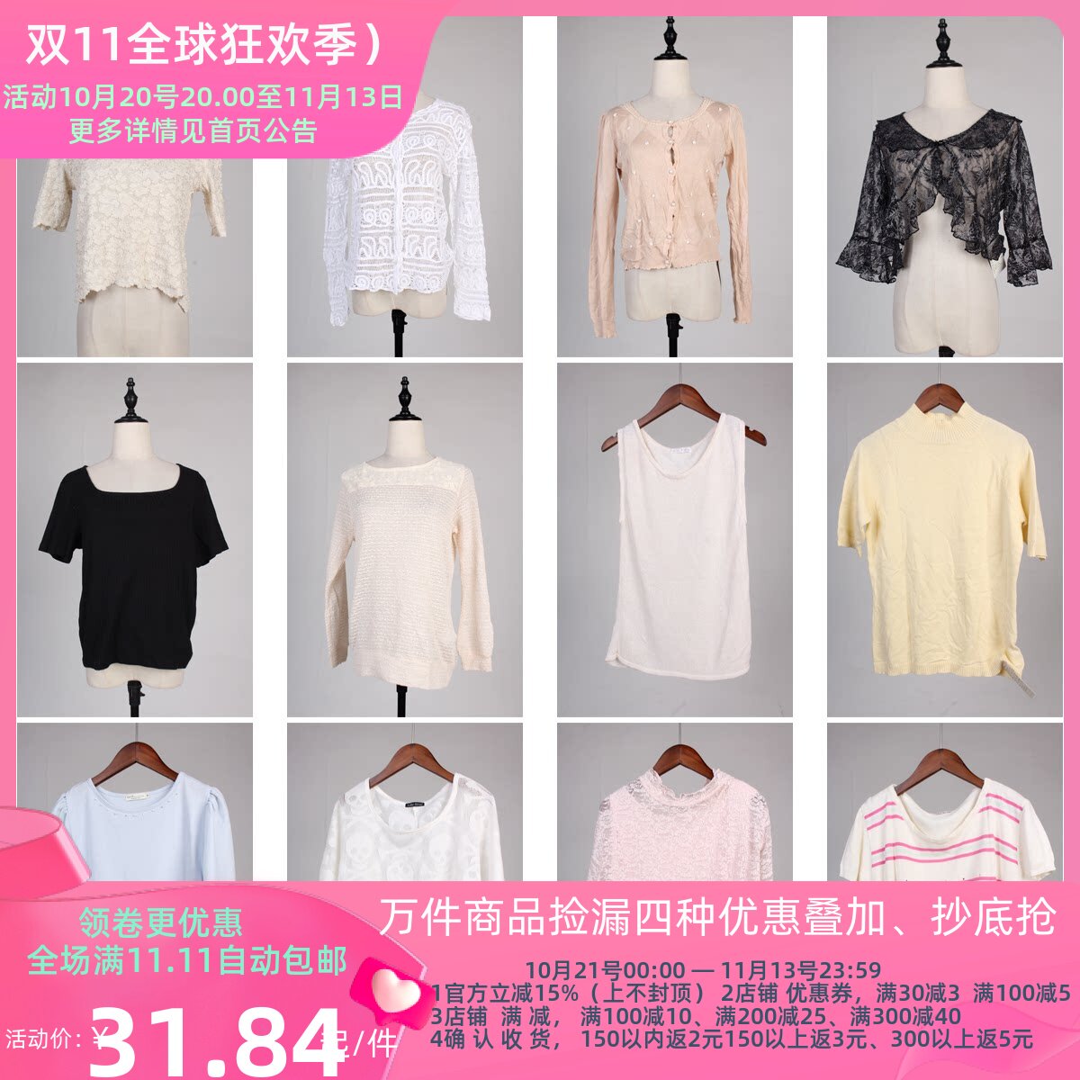 AK65古着vintage春夏中古日制韩系女装短款针织蕾丝钉珠花边上衣
