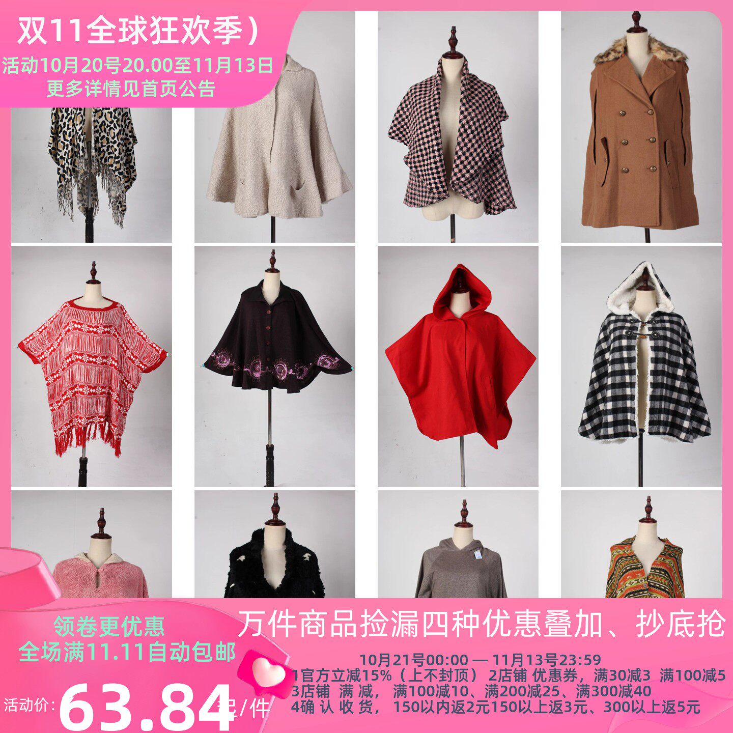 DA546古着vintage日系秋冬针织镂空花边流苏毛领披肩斗篷外套女