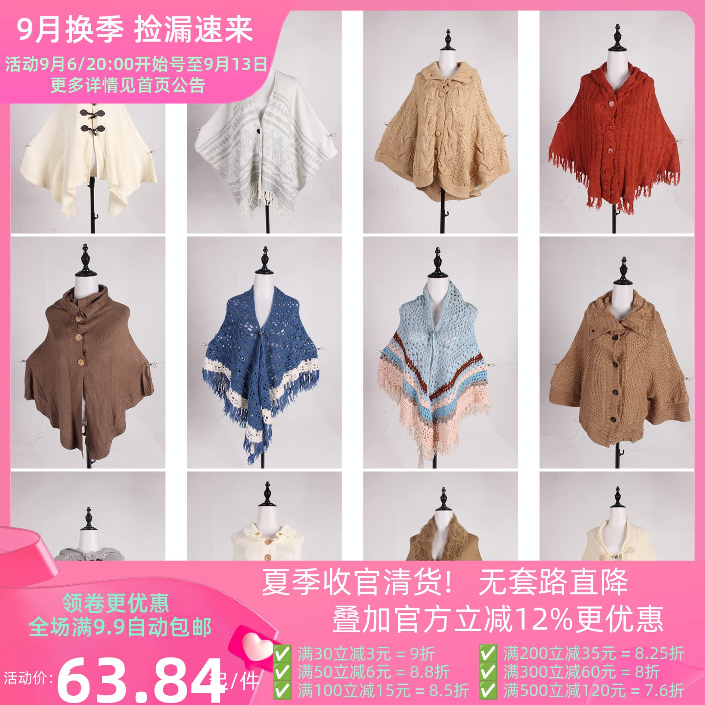 DA537古着vintage日系秋冬针织镂空花边流苏毛领披肩斗篷外套女