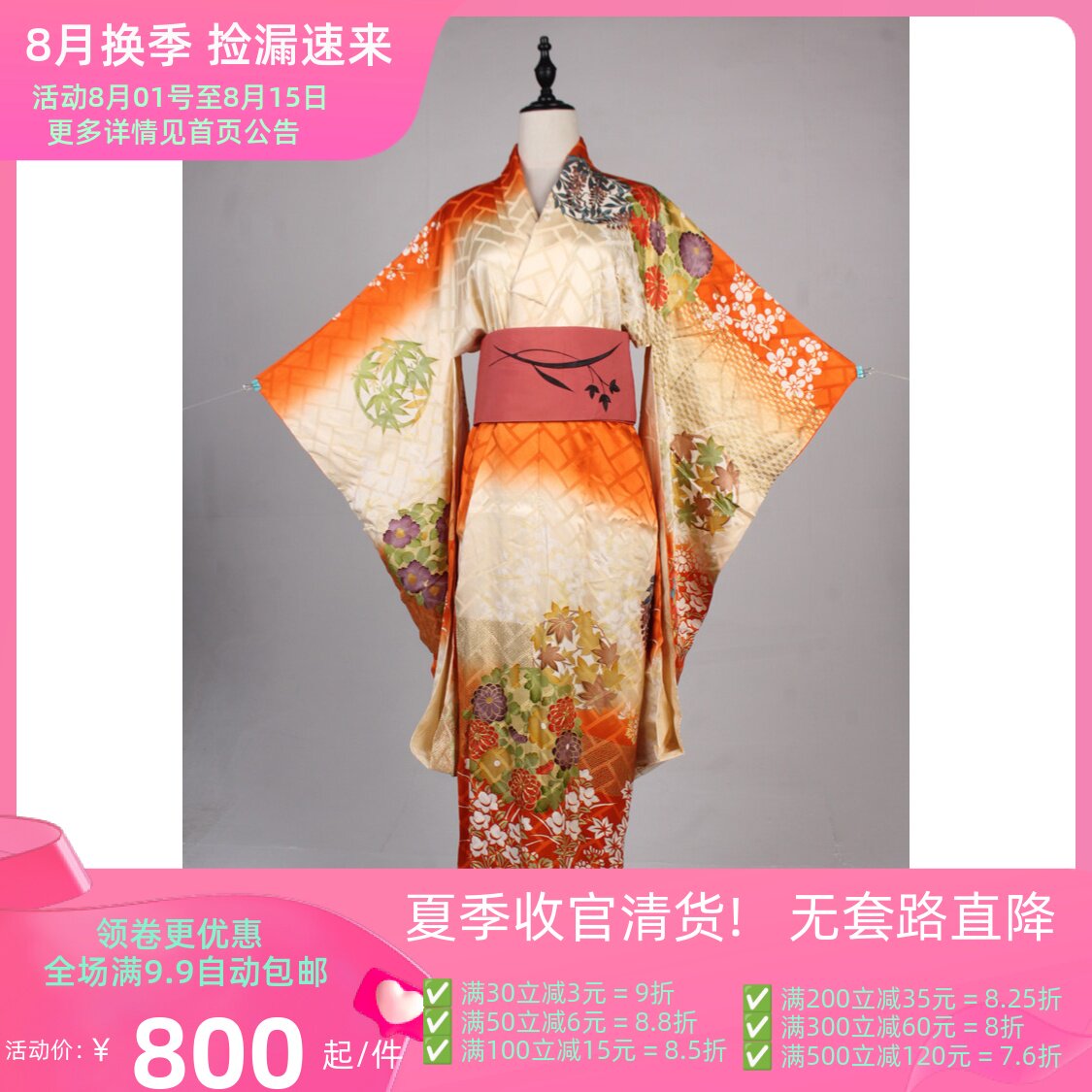 HF01023古着vintage日本制传统民族服饰节日演出重工振袖长款和服