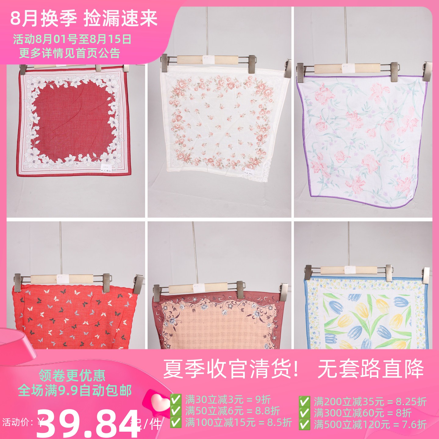 SW211古着vintage日系中古复古风老式怀旧古风花色随身方巾手帕