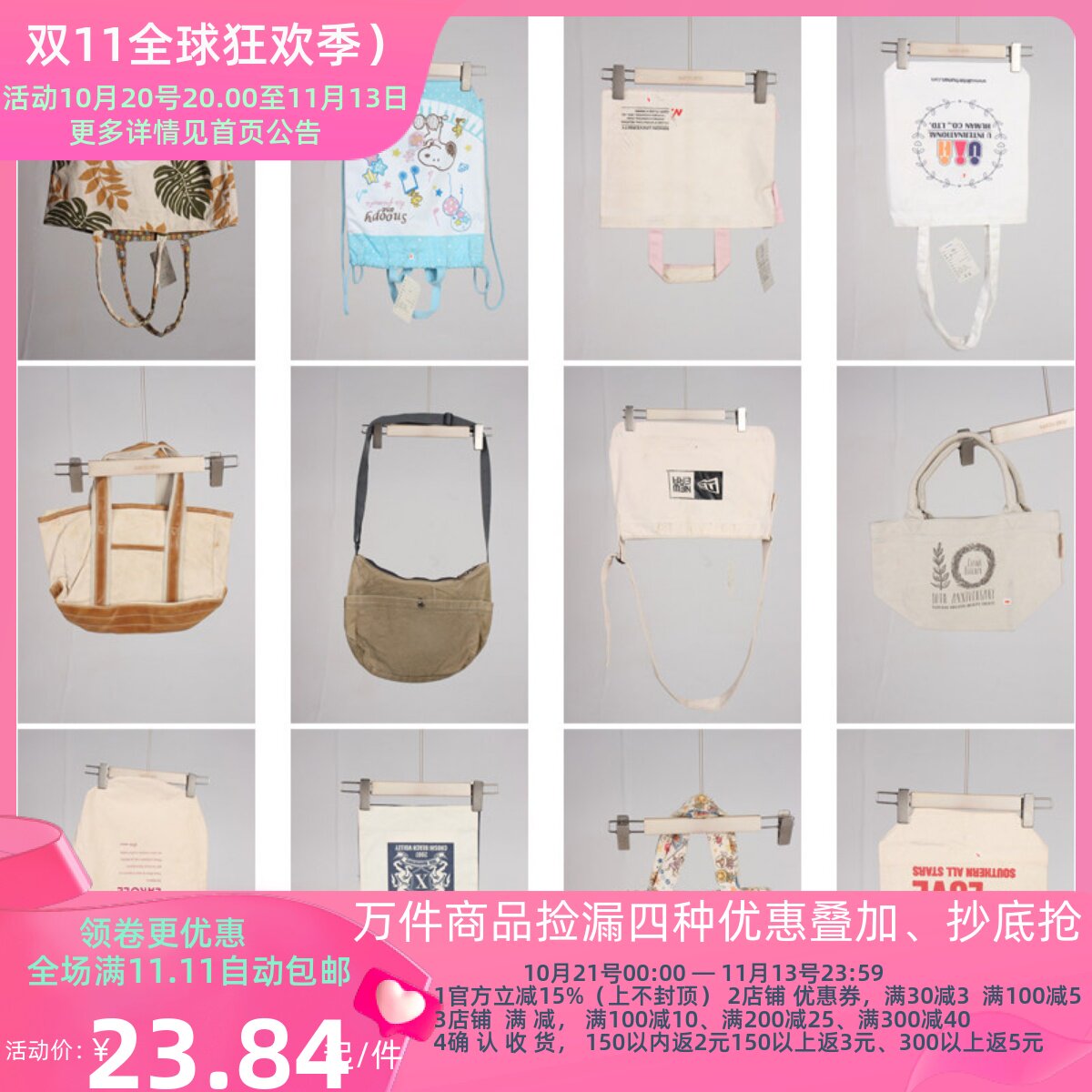 DZ158古着vintage日系女士可爱卡通帆布单肩斜挎手提袋子大包小包