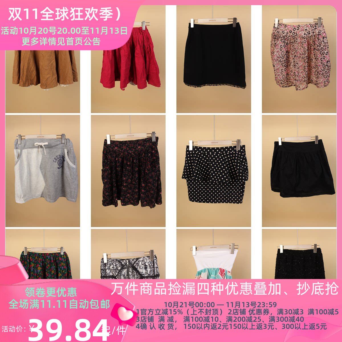 BK333古着vintage夏季短裙半身裙