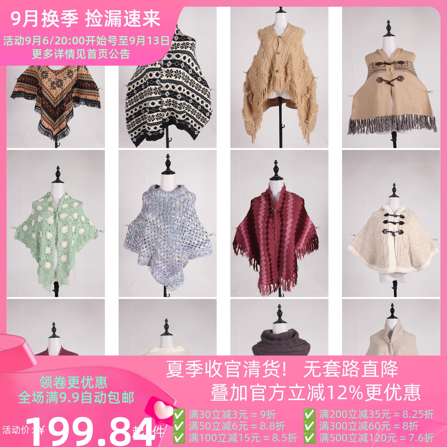 DA539古着vintage日系秋冬针织花边流苏毛领披肩斗篷外套女