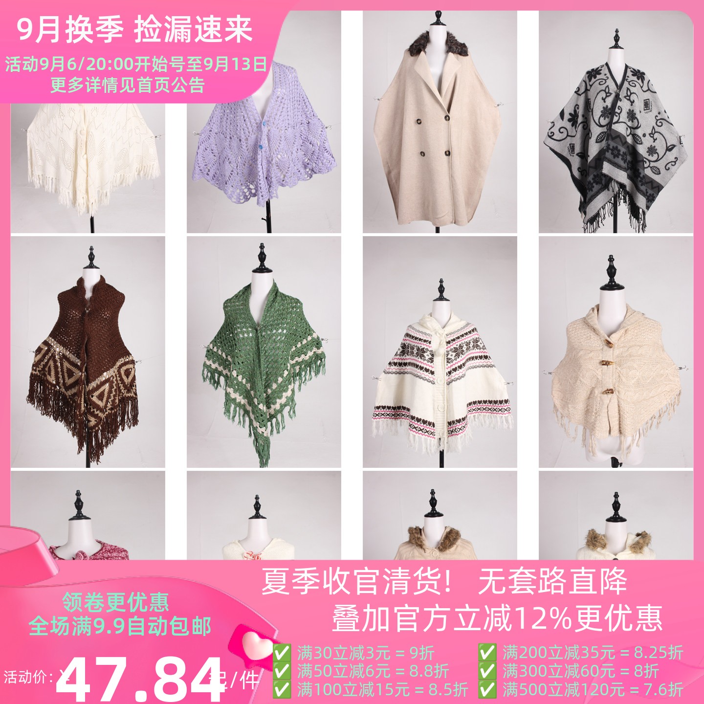 DA533古着vintage日系秋冬针织花边流苏连帽披肩斗篷厚外套女