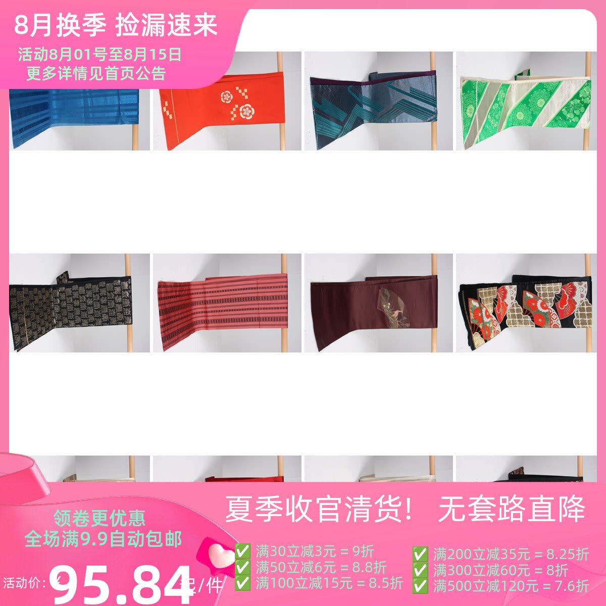 YF11古着vintage日本制民族服饰配饰和服六通太鼓全通腰封