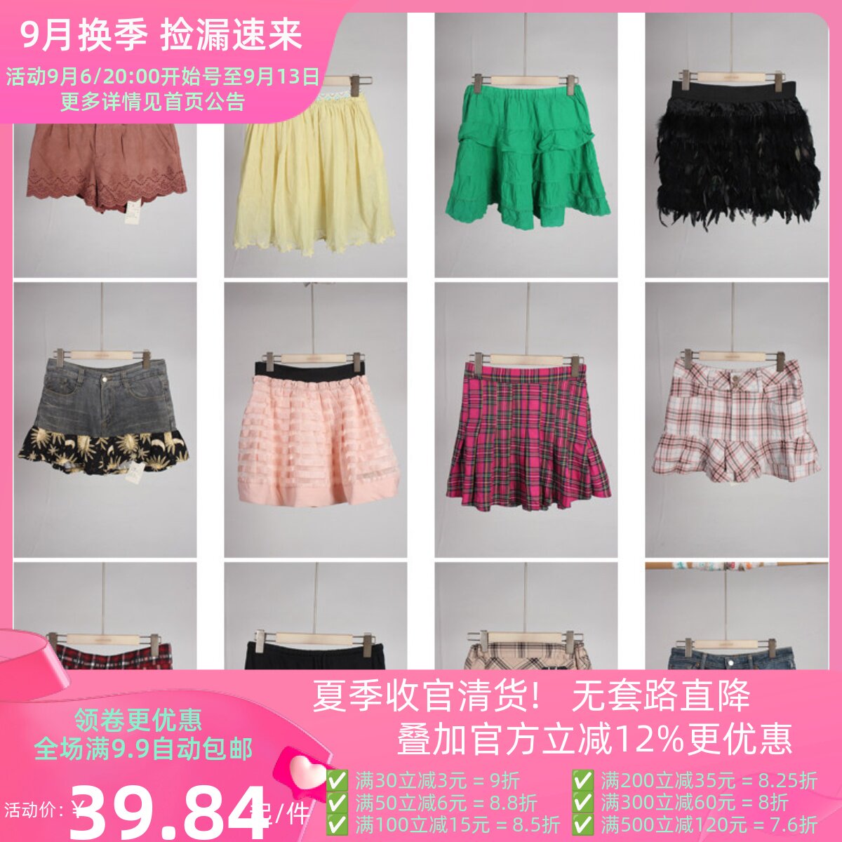 BK880古着vintage日系甜美风花色年轻款夏季蛋糕裙短裙半身裙
