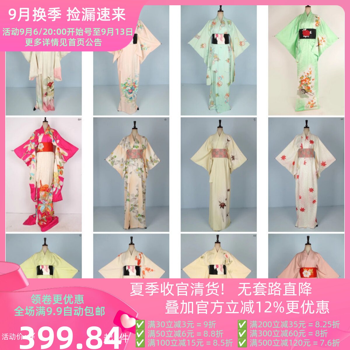 RH30古着vintage日本制长款和服重工艺外套