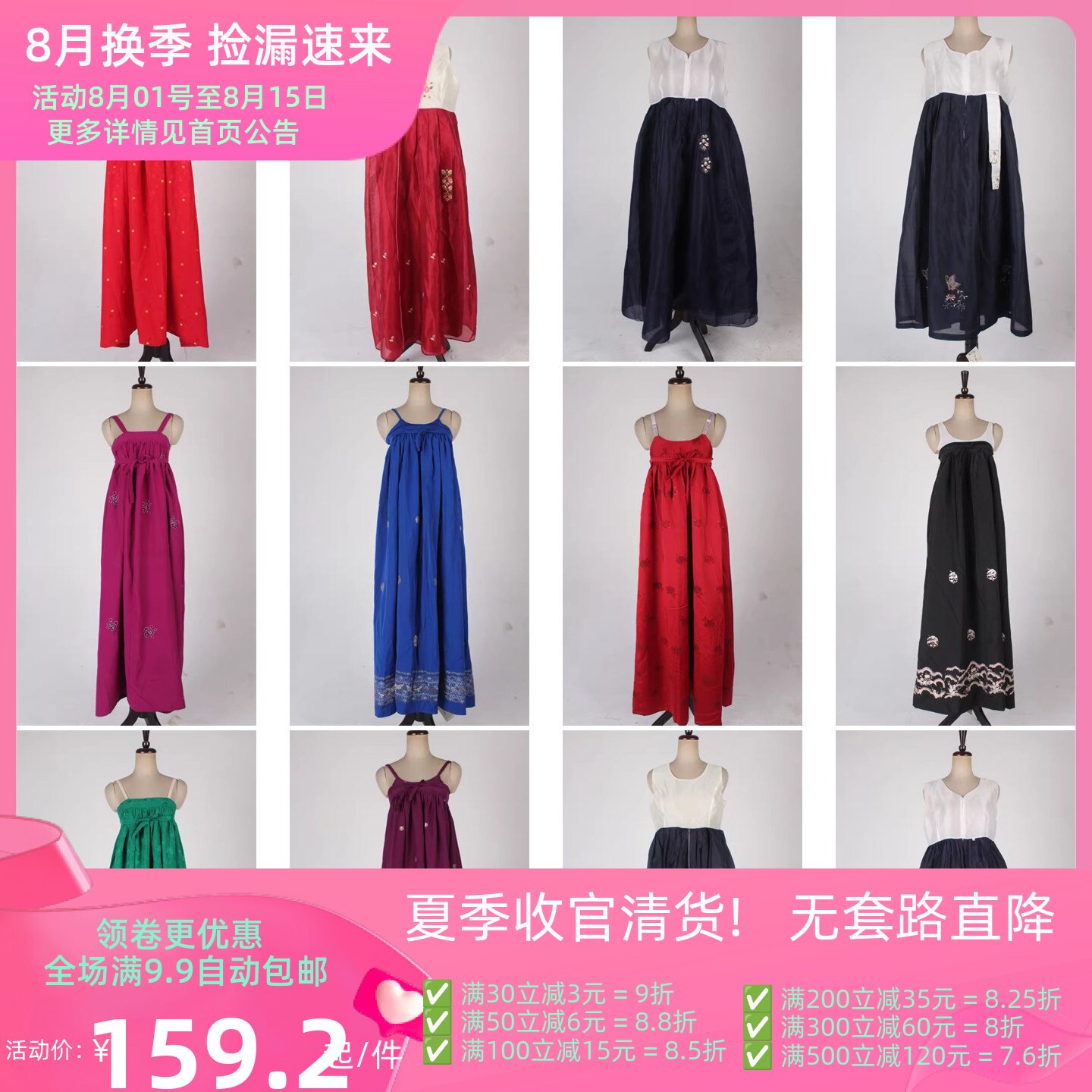 vintage古着韩国制印花绣花刺绣长裙无袖吊带背心女士传统韩服16