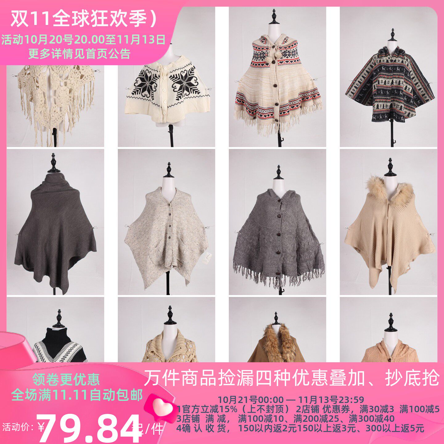 DA540古着vintage日系秋冬针织花边流苏毛领披肩斗篷外套女