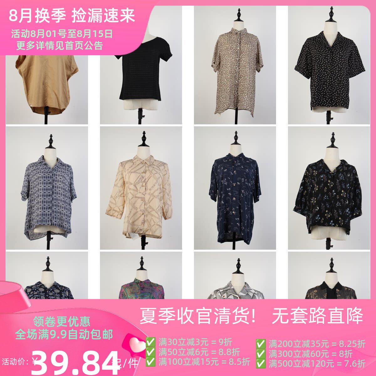 FC144古着vintage日制春夏中古短袖雪纺纱衬衫花色衬衣
