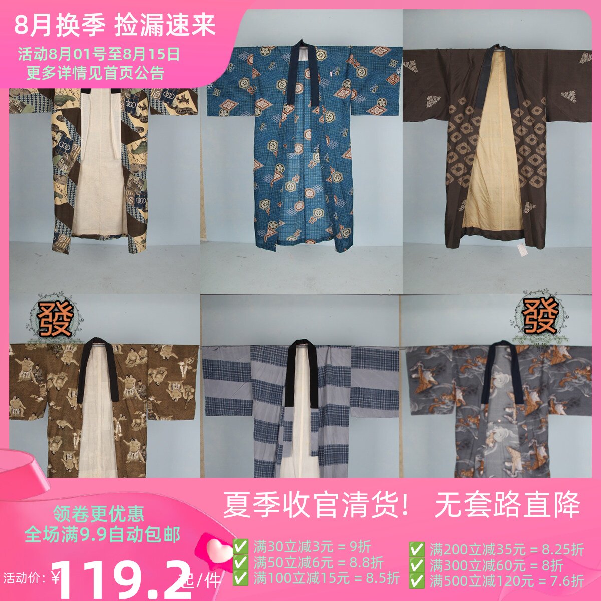 vintage风古着日本印花薄款和服