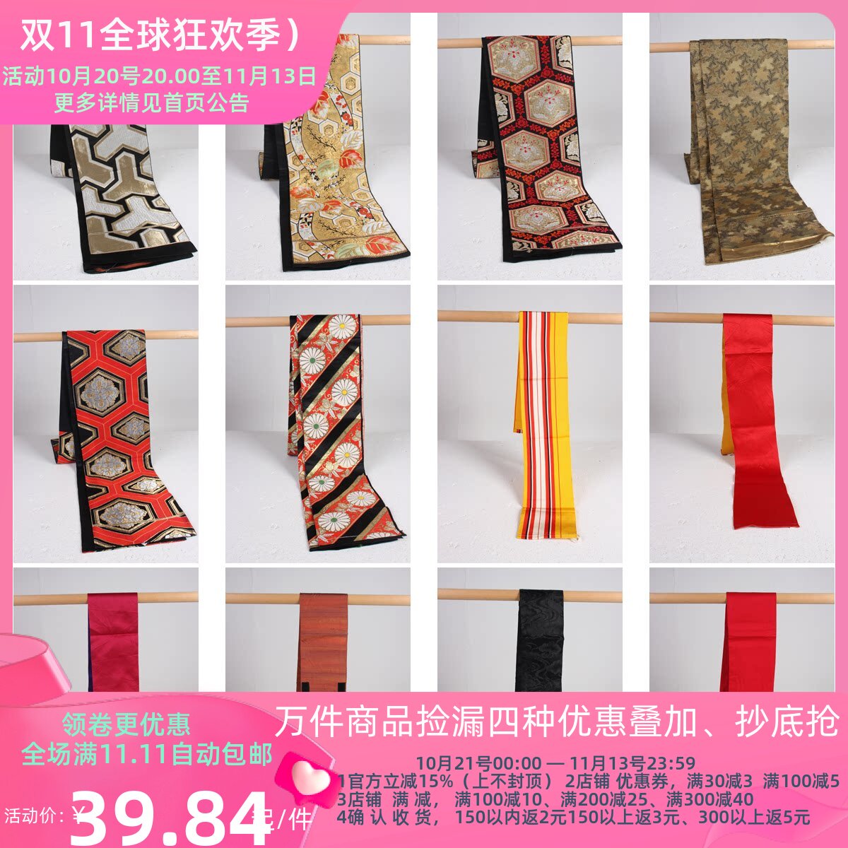YF25古着vintage日本制民族服饰配饰和服六通太鼓全通腰封