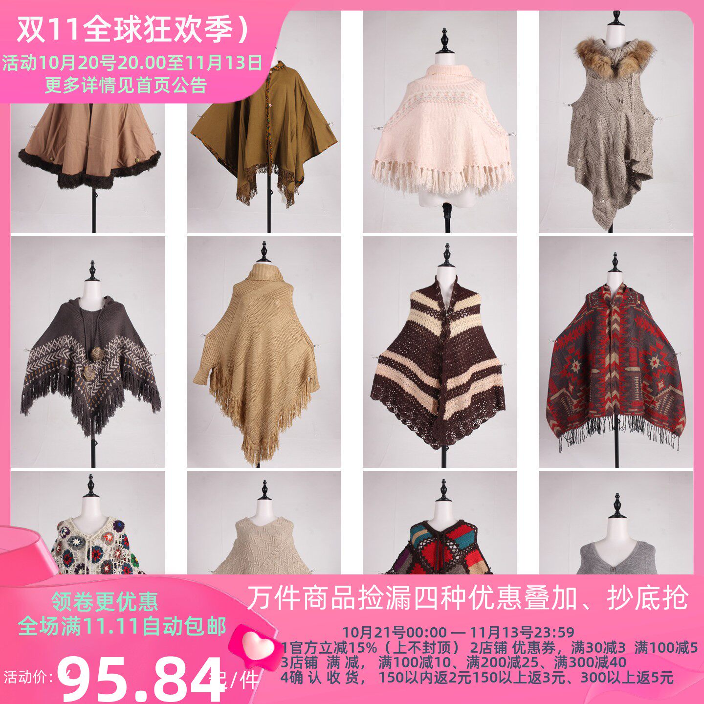 DA545古着vintage日系复古秋冬保暖呢子花边披肩斗篷厚外套女