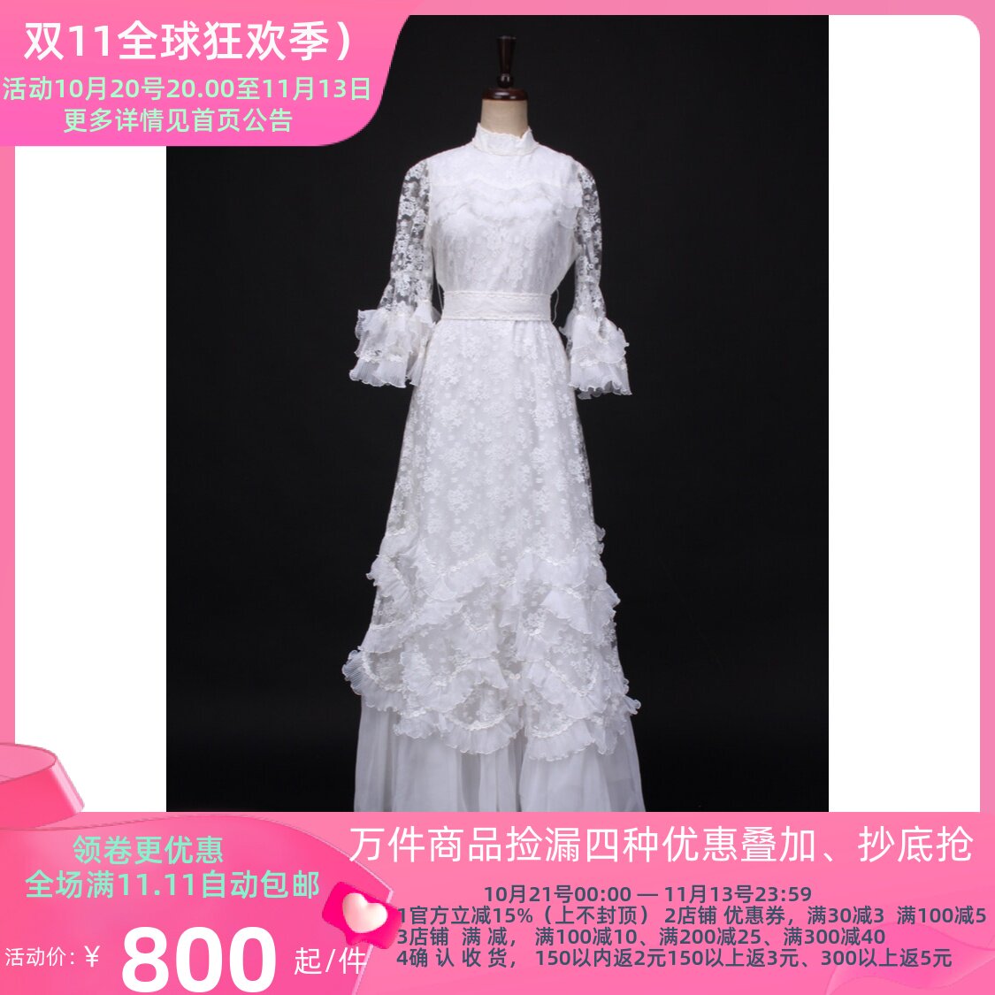 LF12-00221古着vintage立领甜美少女风礼服长裙蕾丝木耳花边晚装