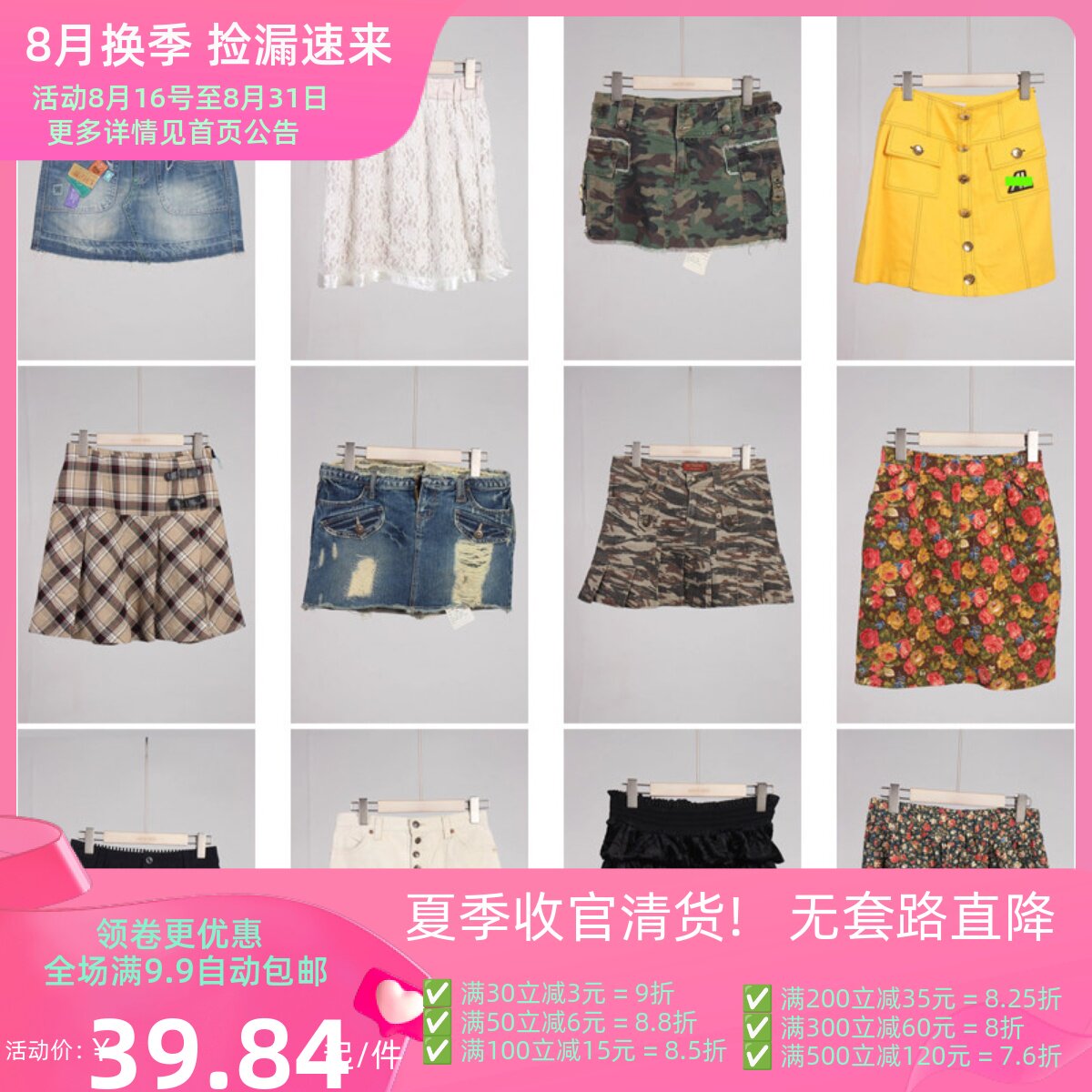 BK653古着vintage日系原宿夏季甜美风牛仔花边蛋糕裙短裙半身裙女