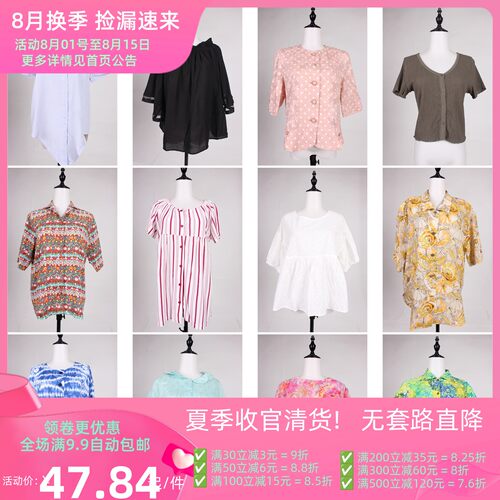 FC334古着vintage日系休闲百搭花色甜美风日常上衣衬衫