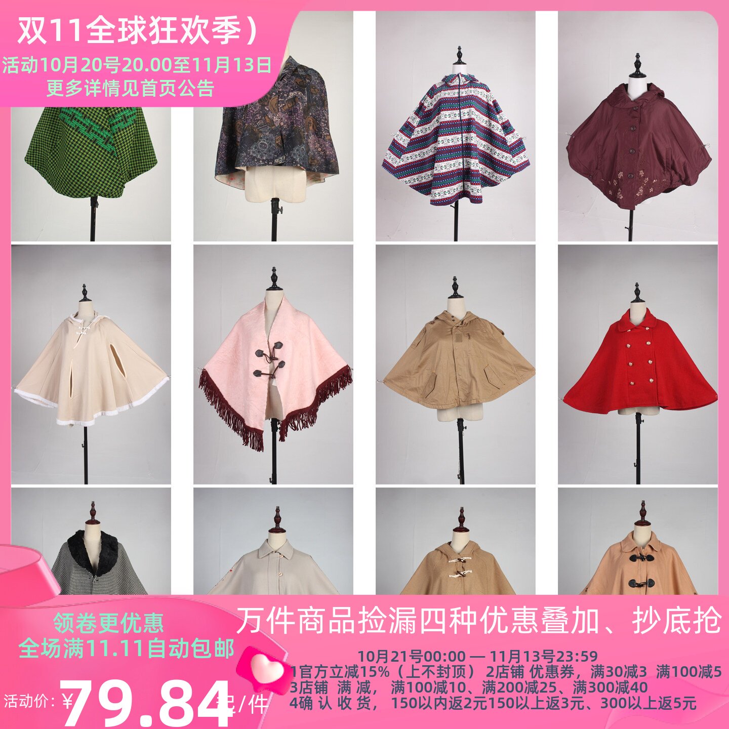 DA550古着vintage日系复古秋冬保暖流苏花边披肩斗篷厚外套女