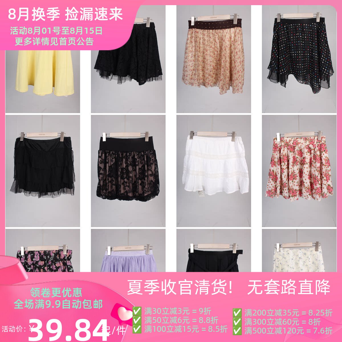 BK194古着vintage日制花色复古风短裙纱裙半身裙