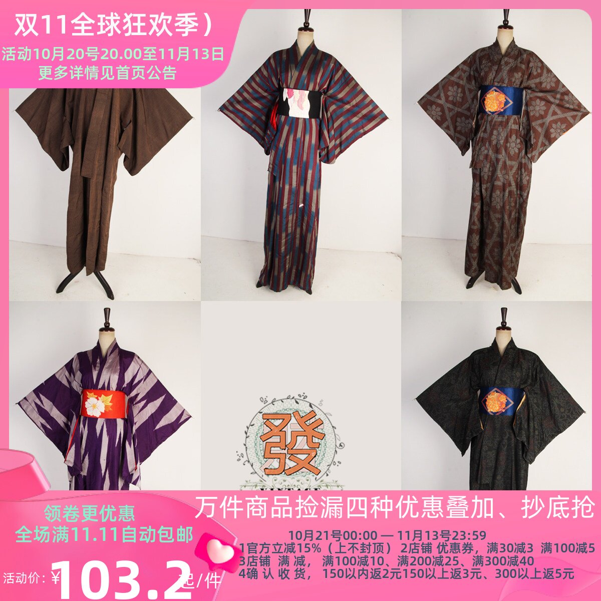 vintage风古着日本暗色系和服