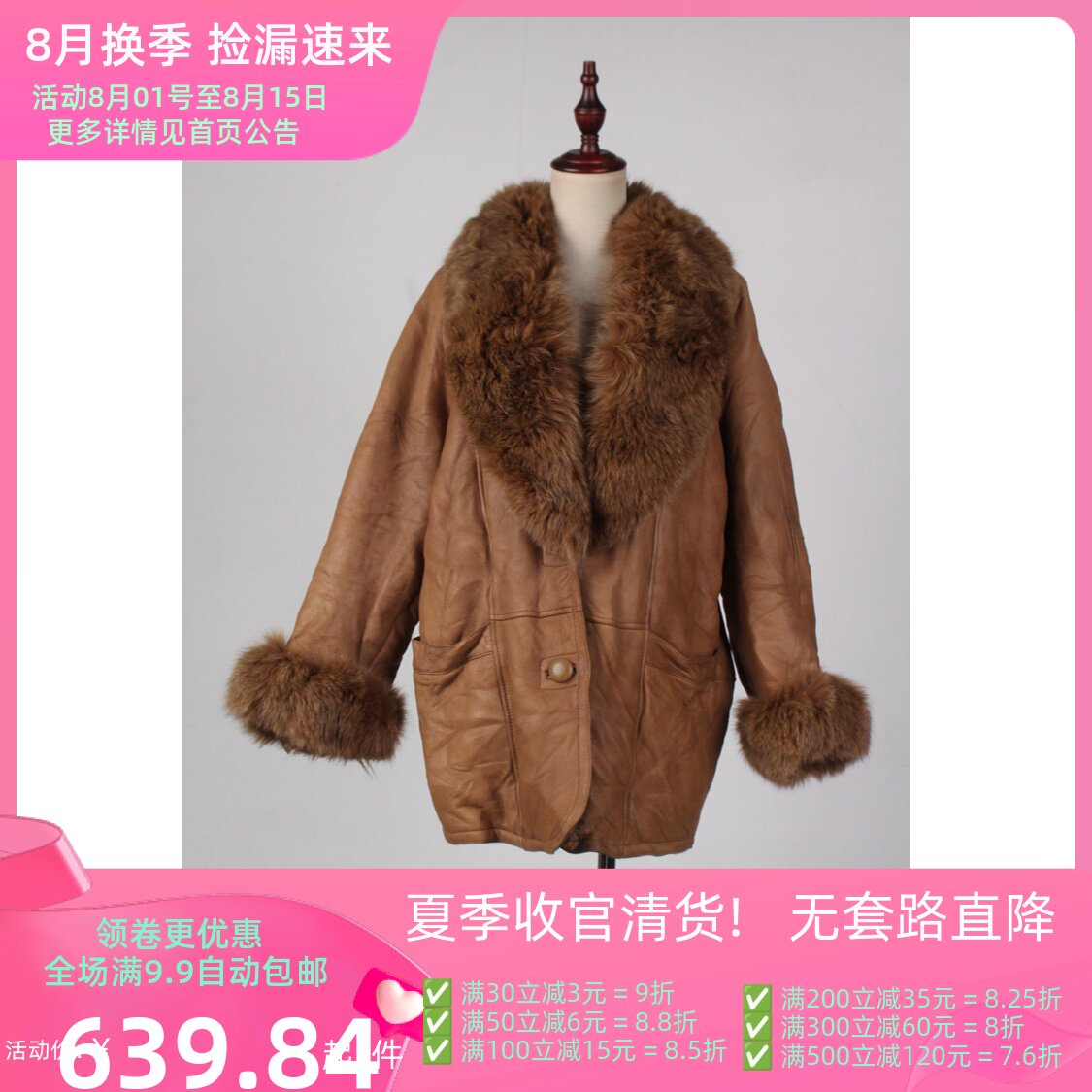 PT11单件古着vintage韩版秋冬保暖真皮毛一体狐毛领外套
