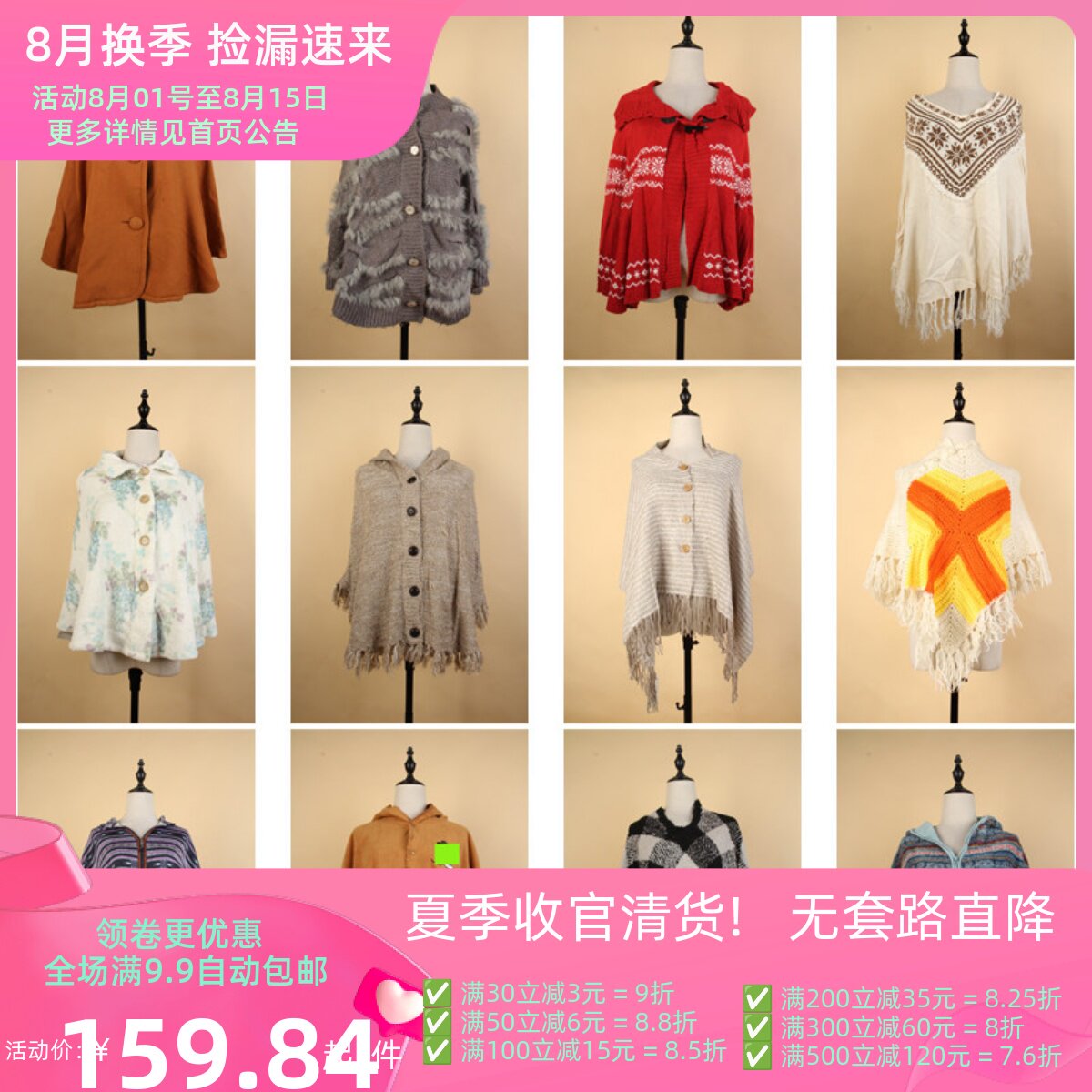 DA253古着vintage日系文艺森系针织流苏甜美风春秋冬披肩斗篷女