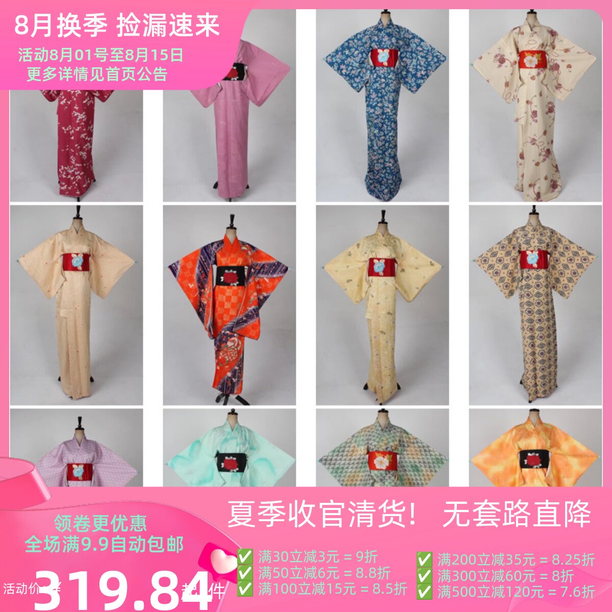 R36古着vintage日本制长款和服外套