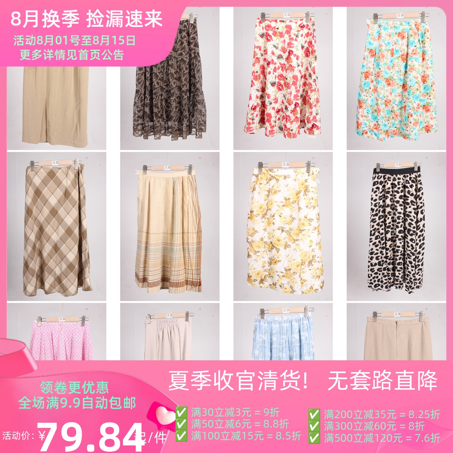 BK1011古着vintage中古日系春夏花色复古风中长款半身裙